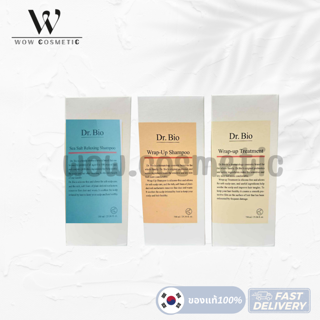 DR BIO WRAP-UP SHAMPOO / TREATMENT / RELAXING ขนาด 750 ml.ดร.ไบโอ แชมพู ทรีทเมนต์ แชมพูรีแลค