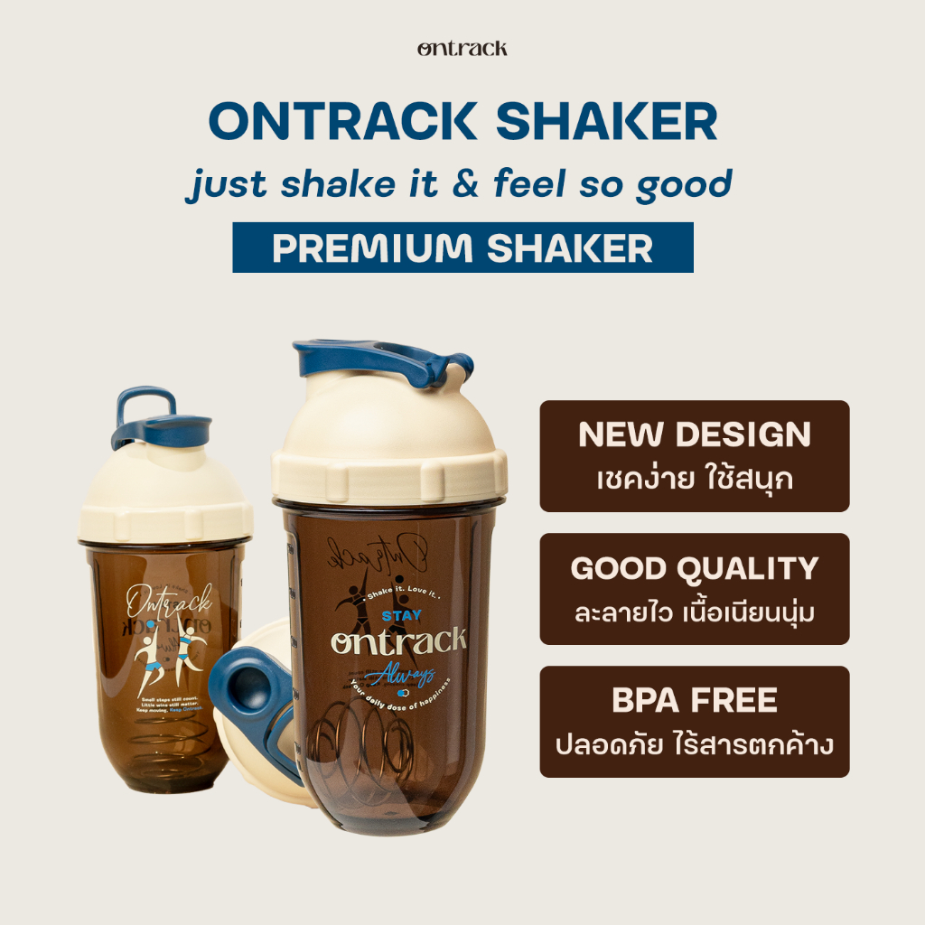 ใหม่! Ontrack Shaker+ 500 ml. แก้วเชค ขนาด 500 ml. สำหรับเชคโปรตีน