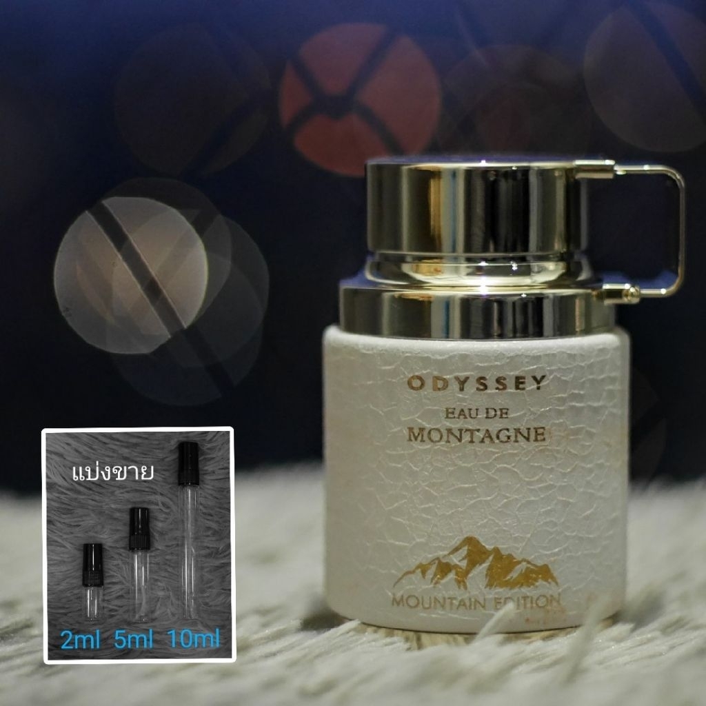 Odyssey Eau De Montagne EDP by Armaf น้ำหอมแบ่งขาย 2ml 5ml 10ml แท้ทุกหยด