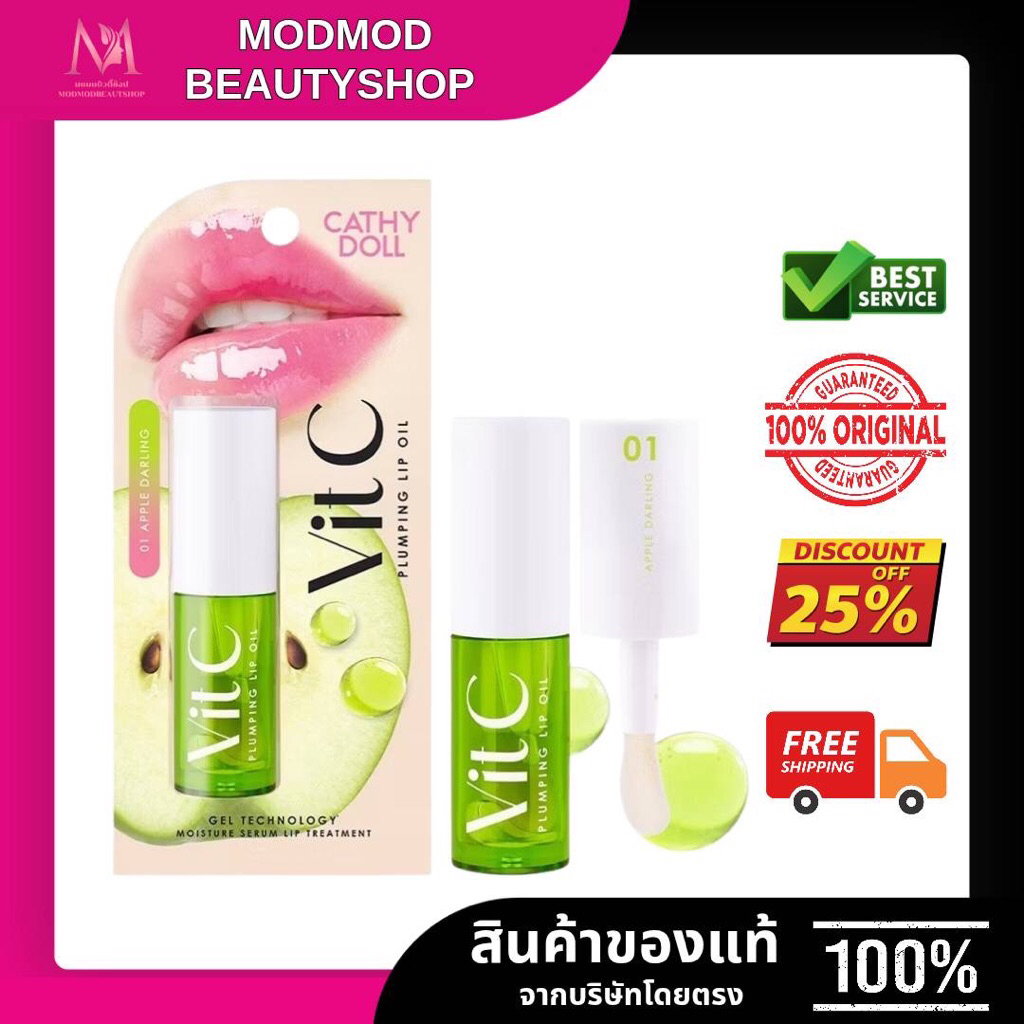 เคที่ ดอลล์ วิตซี พลัมปิ้ง ลิปออยล์ 2.4 กรัม/Cathy Doll Vit C Plumping Lip Oil 2.4g.