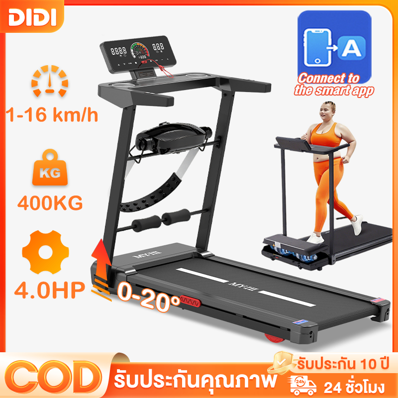 ลู่วิ่งไฟฟ้า treadmill ลู่วิ่ง Q8Y สายพาน60cm การเชื่อมต่อบลูทูธ ได้ ที่วัดชีพจร พับเก็บได้ ปรับความ