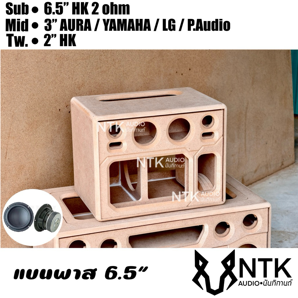 ตู้แบนพาส 6.5 นิ้วHK กระแทกข้าง ลำโพงบลูทูธ งานดิบ สินค้า