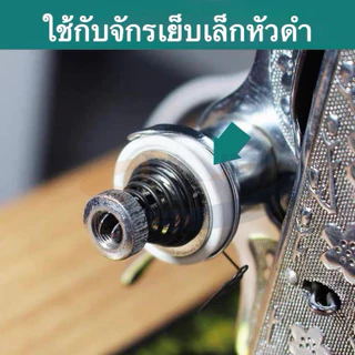 ฉิ่งชุดปรับด้ายแบบเซรามิก รุ่นใหม่ เรียบแน่น ชุดปรับด้ายสำหรับจักรเล็ก จักรเย็บอุตสาหกรรมทุกรุ่น
