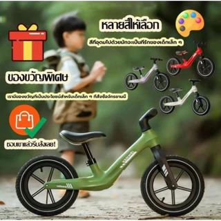 🔥 พร้อมส่งในไทย🔥🇹🇭🥰จักรยานขาไถ จักรยานฝึกการทรงตัวสำหรับเด็ก 2-10 ขวบ ขนาด 12“ และ 14 ”