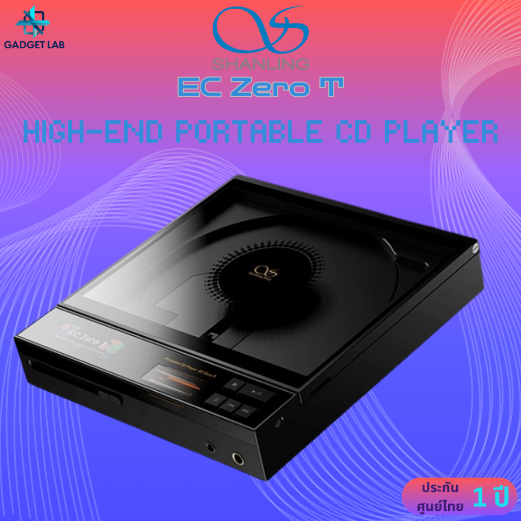 Shanling EC Zero T : เครื่องเล่นซีดีพกพาระดับไฮเอนด์ ระบบ DAC R2R และแอมป์หลอดสุญญากาศ (ประกันศูนย์ไ