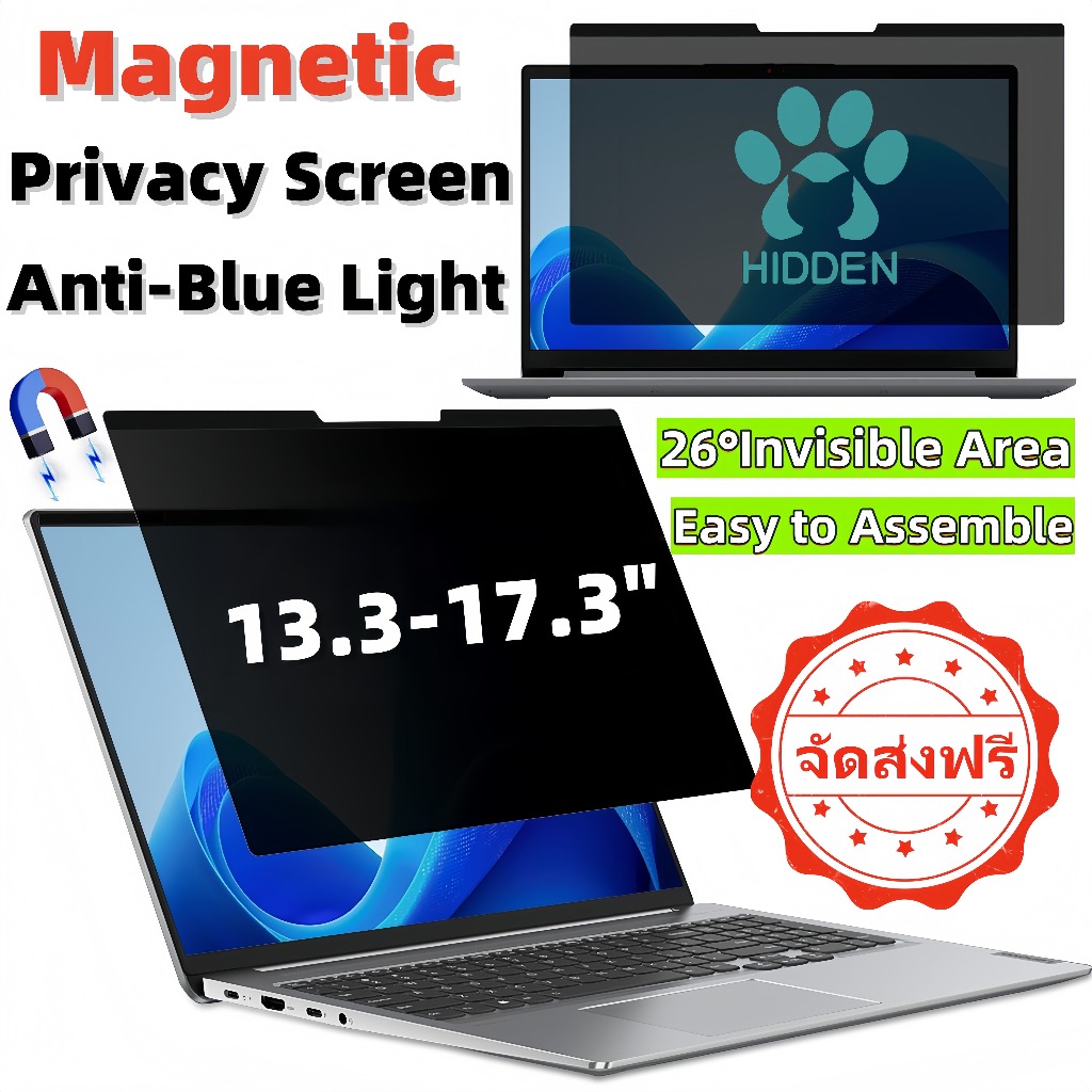 【จัดส่งฟรี】ฟิล์มกันเสือก แบบแม่เหล็ก สำหรับ คอมพิวเตอร์ Magnetic Privacy Screen (Universal Laptop) 13.3" 14" 15.6" 16"