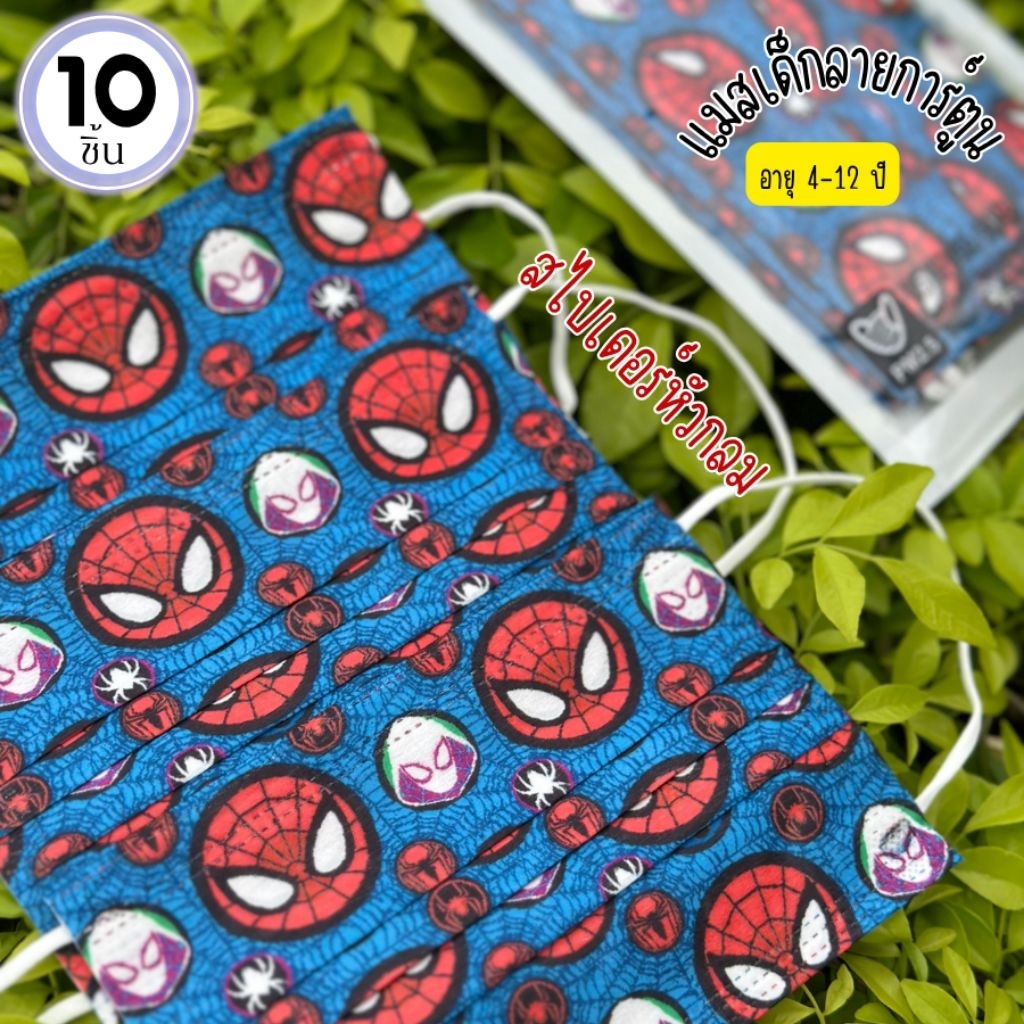 หน้ากากอนามัยเด็กลายการ์ตูน 1แพ็ค 10 ชิ้น(ป้องกัน PM 2.5) งานดีหนานุ่มใส่สบาย (10ชิ้น)-มีเรทส่งทักมา- - รูปที่ 3