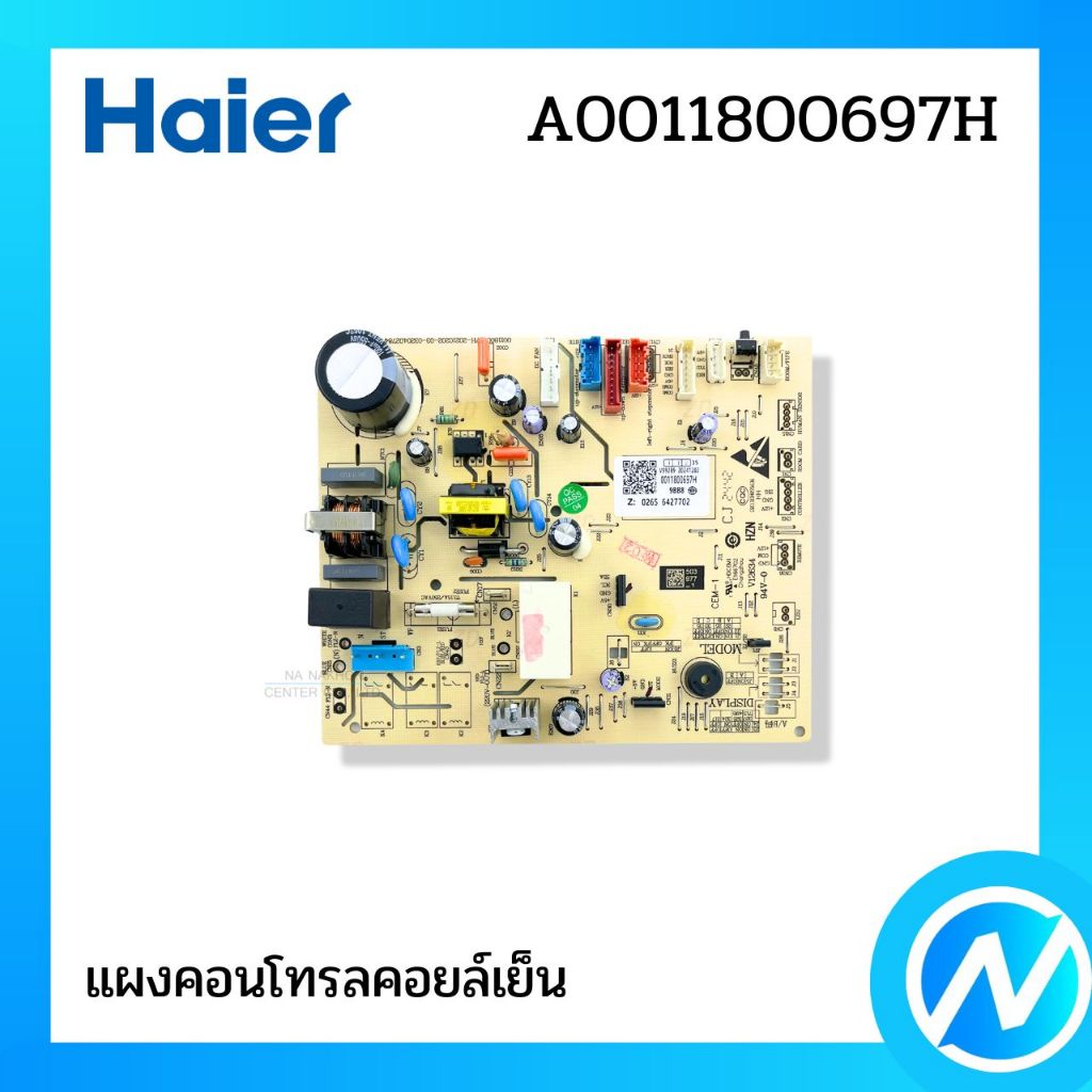 แผงคอนโทรลคอยล์เย็น แผงวงจรแอร์ อะไหล่แอร์ อะไหล่แท้ HAIER รหัส A0011800697H