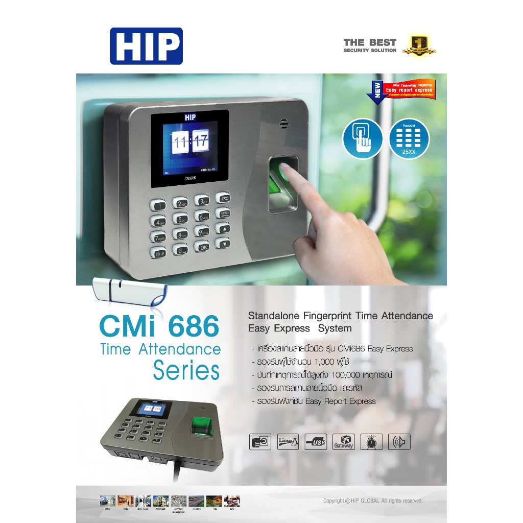 HIP-CMI688 สแกนลายนิ้วมือ บัตร รหัส ลงเวลาพนักงาน มี adapter