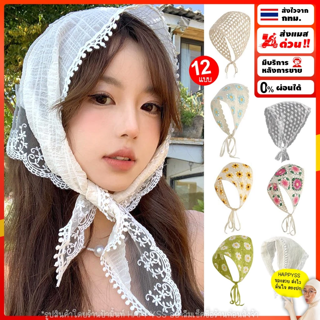 ผ้าโพกหัว💥พร้อมส่ง💥ผ้าผูกผม🎀แบบ พส.จีน ส่งไวจาก กทม.