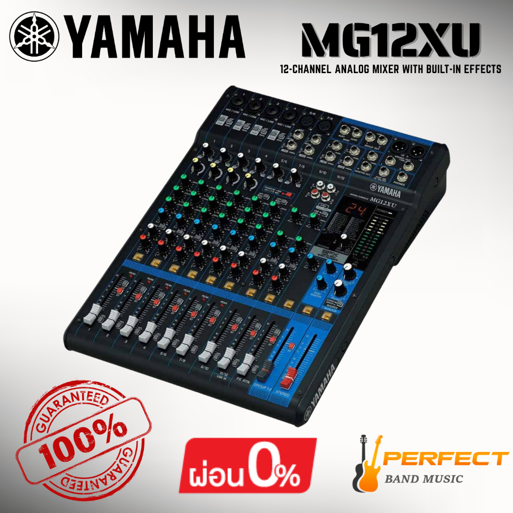 [ของแท้ 100%] มิกเซอร์อนาล็อก YAMAHA MG12XU 12-channel analog mixer * กรุณาสอบถามก่อนสั่งซื้อ *