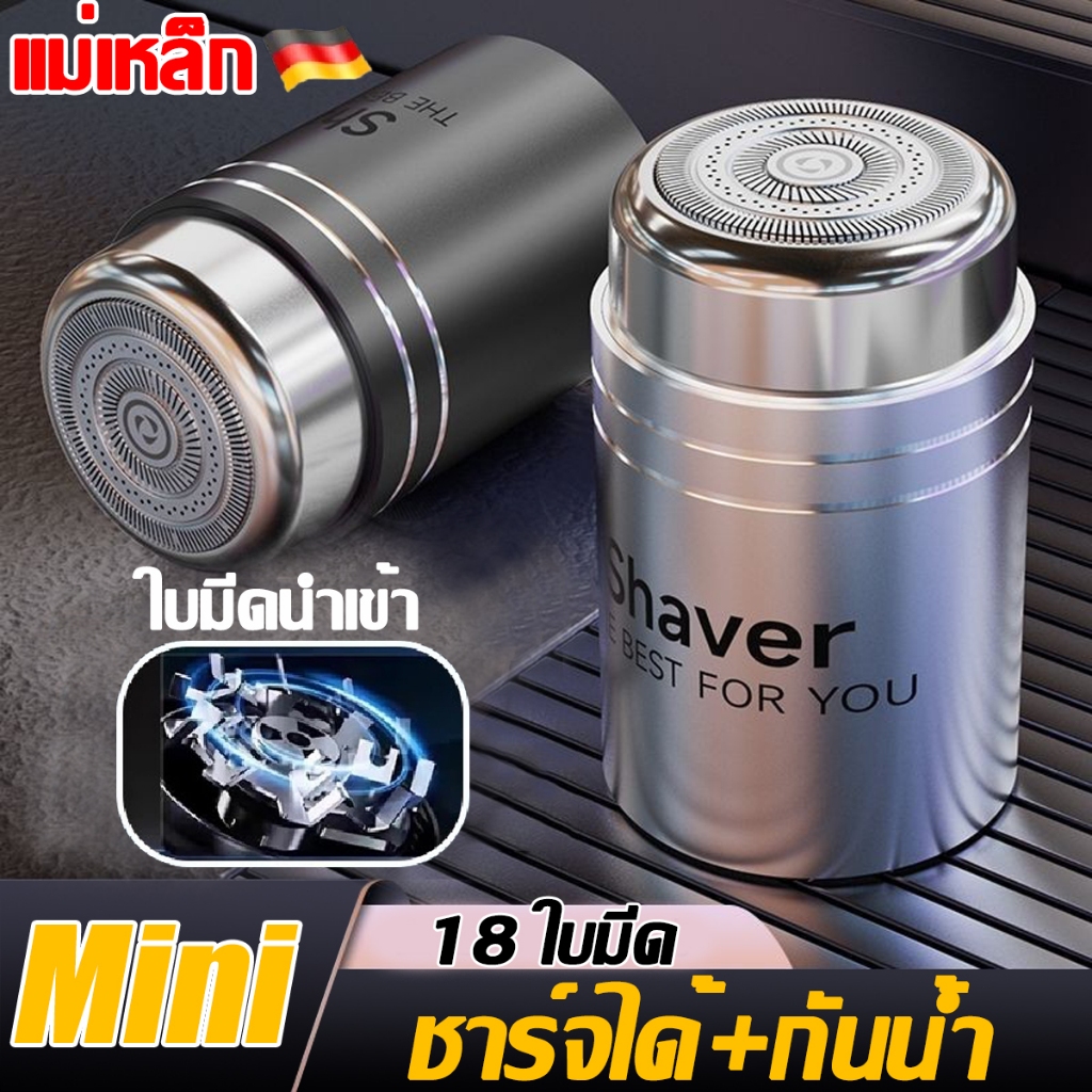 เครื่องโกนหนวด Mini รุ่นแม่เหล็ก หัวตัด 18 ใบ กันน้ำ สําหรับผู้ชาย ใบมีดอัจฉริยะ แบบพกพา ชาร์จไฟได้ ที่โกนหนวดไฟฟ้า
