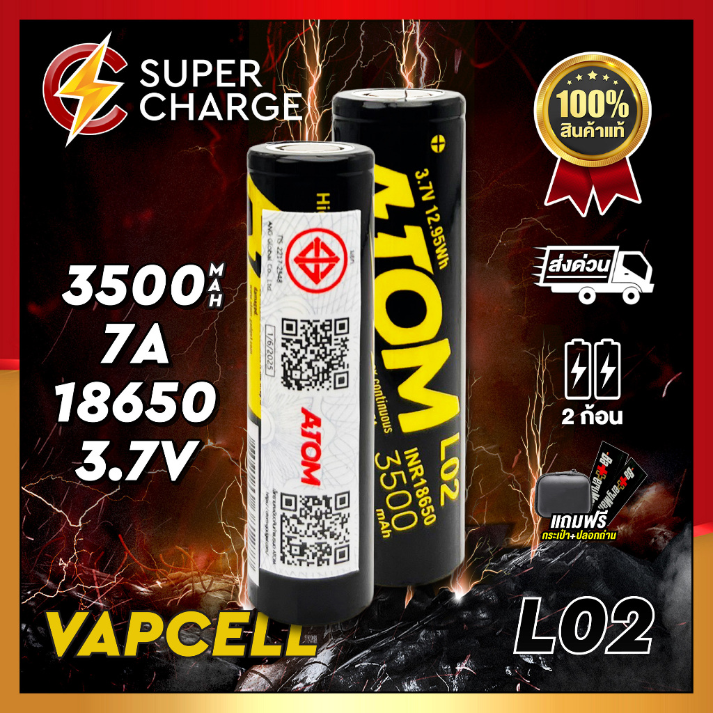 (มี มอก.) ถ่านชาร์จ Atom 18650 L02 3500mAh 7A (แถมปลอกถ่าน)