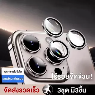 1แถม1 ฟิล์มกระจกกันรอยสำหรับเลนส์กล้อง iPhone ติดง่าย ภาพไม่ดรอป สีคมชัด ป้องกันรอยแตก 360° กันน้ำ
