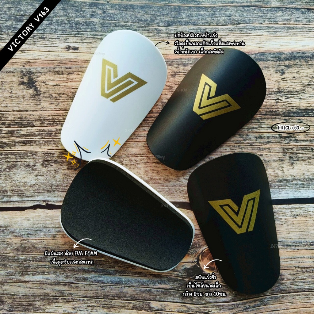 สนับแข้งจิ๋ว ขนาด 6x10cm. ลิขสิทธิ์แท้ 100% จาก Victory รหัส V163