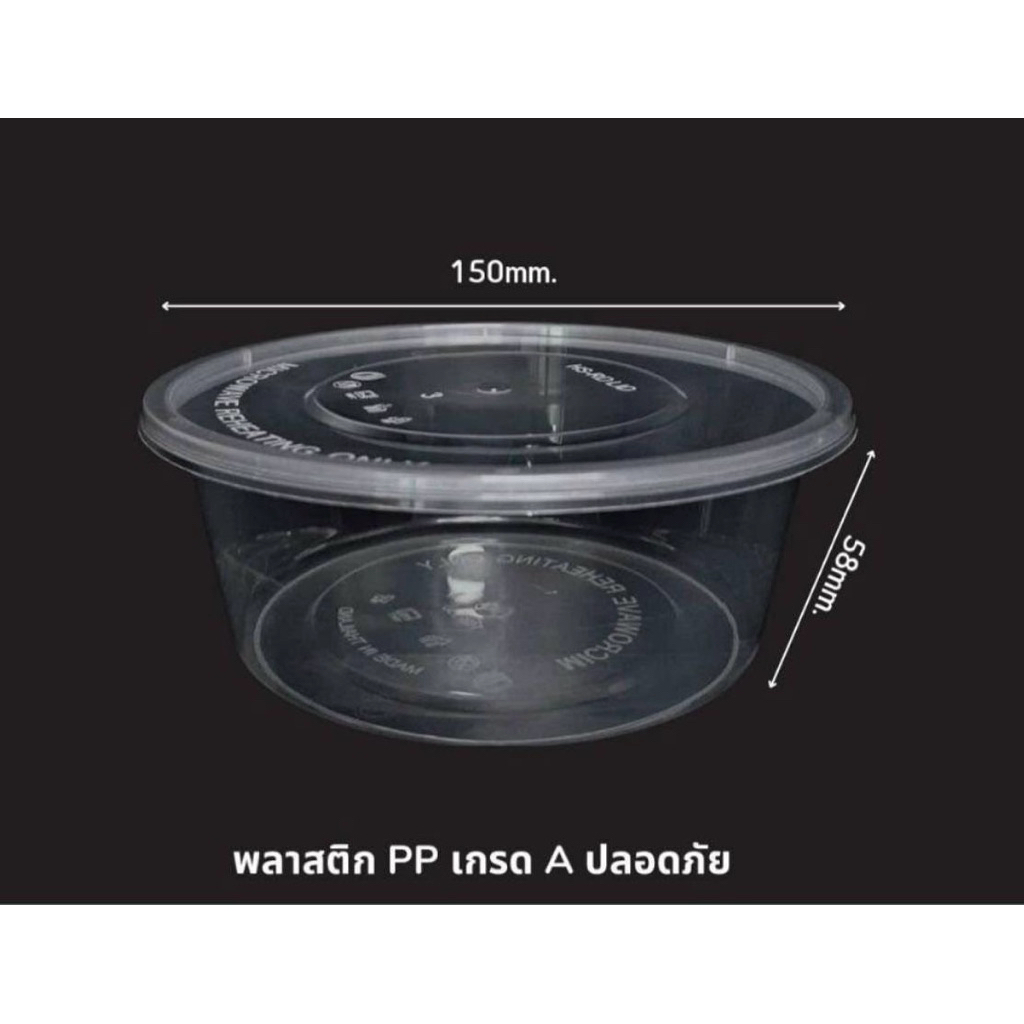 BOX GURU ชามไมโครเวฟ ฝาล็อค PP 750ml.