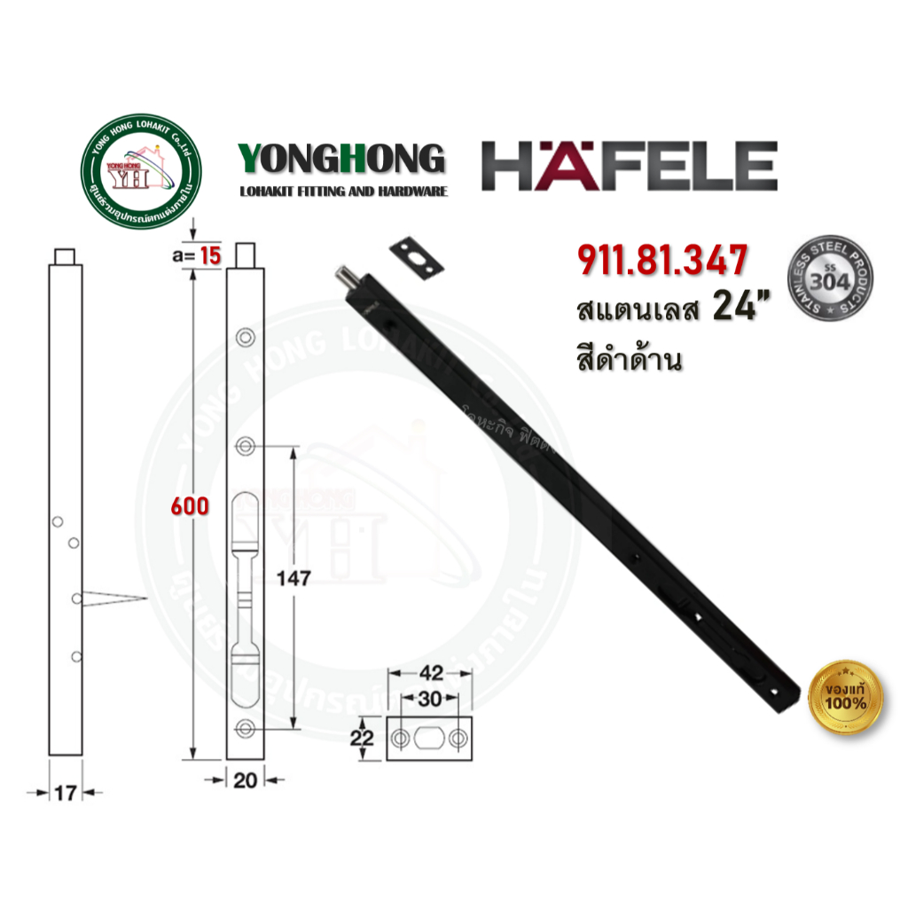 HAFELE 911.81.347 กลอนฝัง สีดำ กลอนประตู กลอน สแตนเลส 304 HAFELE  24 นิ้ว Lever action flush bolt ราคา ถูกที่สุด ดีลบีเคเค แกลเลอรีภาพที่ 2