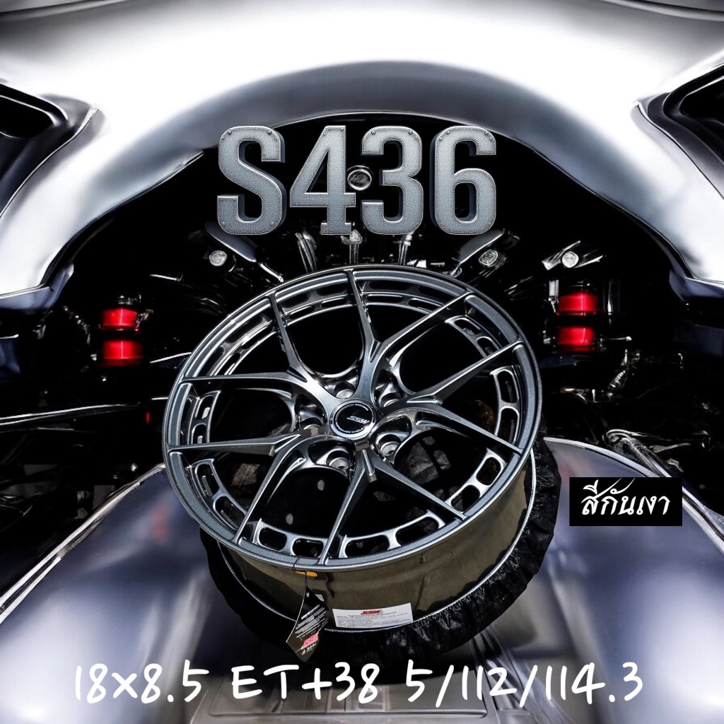 [ส่งฟรี] ล้อแม็ก SSW รุ่น S436 ขอบ18" 5รู114.3 สีกันเงา กว้าง8" จำนวน 4 วง