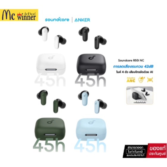 Soundcore R50i NC หูฟังบลูทูธ BassUp หูฟังไร้สายบลูทูธ 5.4 EQ และกันน้ําระดับ IPX5,Game Mode ของแท้ป