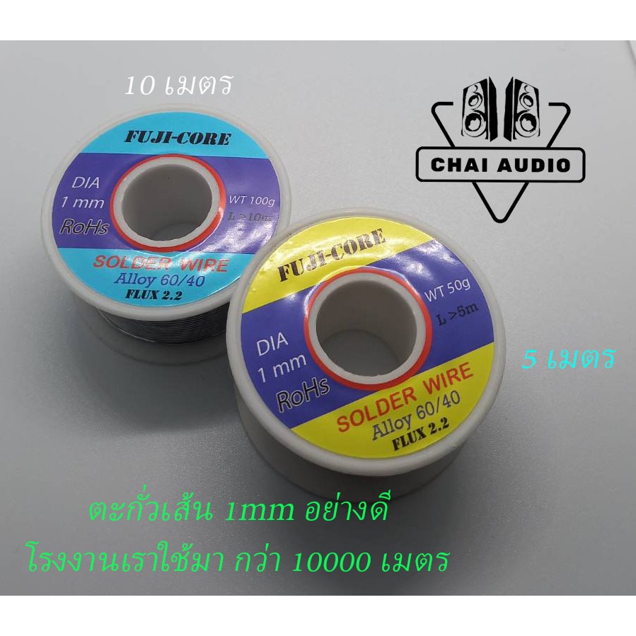 ตะกั่วบัดกรี Ultracore 60/40 (มีฟลักซ์) Solder Wire ขนาด 0.4-1.2mm น้ำหนัก 0.5LB (1ชิ้น/ออเดอร์)