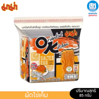 OK บะหมี่กึ่งสำเร็จรูป 85 กรัม 1แพ็ค 4 ซอง