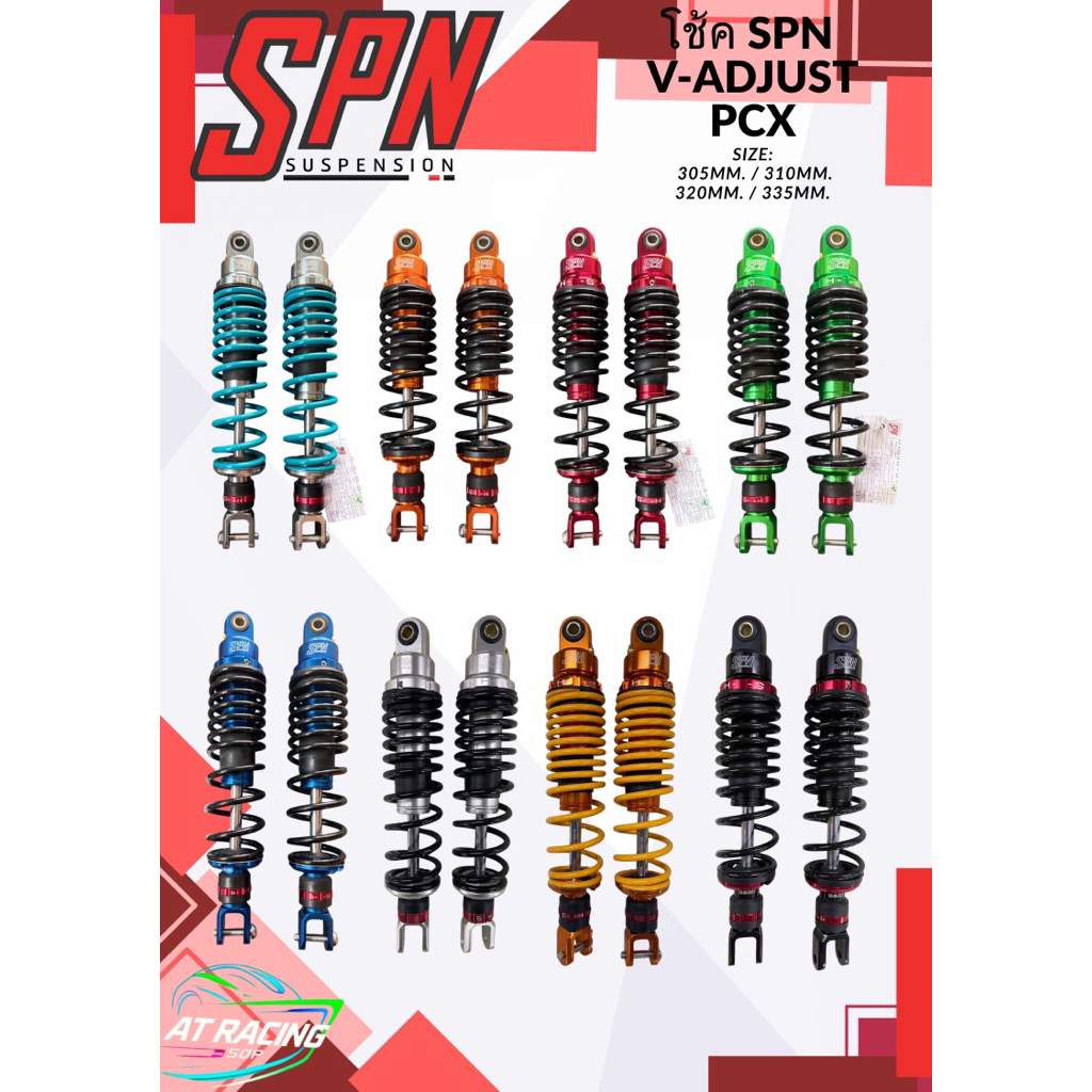 โช้ค SPN V ADJUST PCX คอกลาง