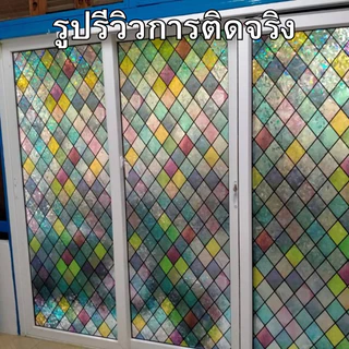 ฟิล์มติดกระจกบ้าน อัลบั้มลายมีสี สุญญากาศ กันคนมองเห็น ติดตั้งง่าย กันแสงแดด ฟิล์มฝ้าติดกระจก สติกเกอร์ติดกระจก