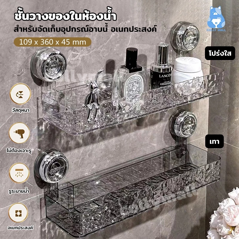 ชั้นวางติดผนัง ชั้นวางของติดผนัง(แถมฟรีตะขอแขวน) แบบถ้วยดูดอเนกประสงค์ ไม่ต้องเจาะรู สําหรับจัดเก็บอุปกรณ์อาบน้ํ ห้องครั