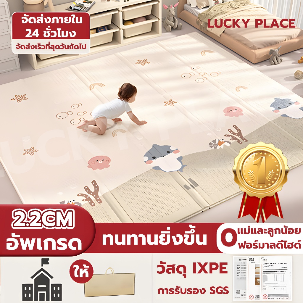 เสื่อรองคลาน แผ่นรองคลาน IXPE แผ่นรองคลานพับได้ 6ฟุต หนา 2.0CM ฟู้ดเกรด ทำจากวัสดุอย่างดี 1 ผืนมี 2 ลาย กระเป๋า