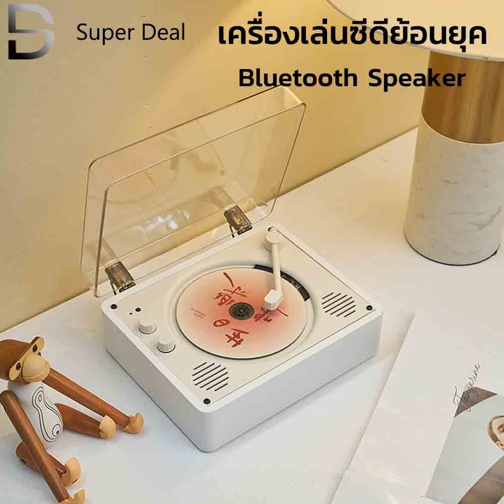 เครื่องเล่นซีดีย้อนยุค พร้อมลําโพง บลูทูธ แบบพกพา อินพุต เอาต์พุต AUX มีแบตเตอรี่ในตัว CD/MP3 Bluetooth Player