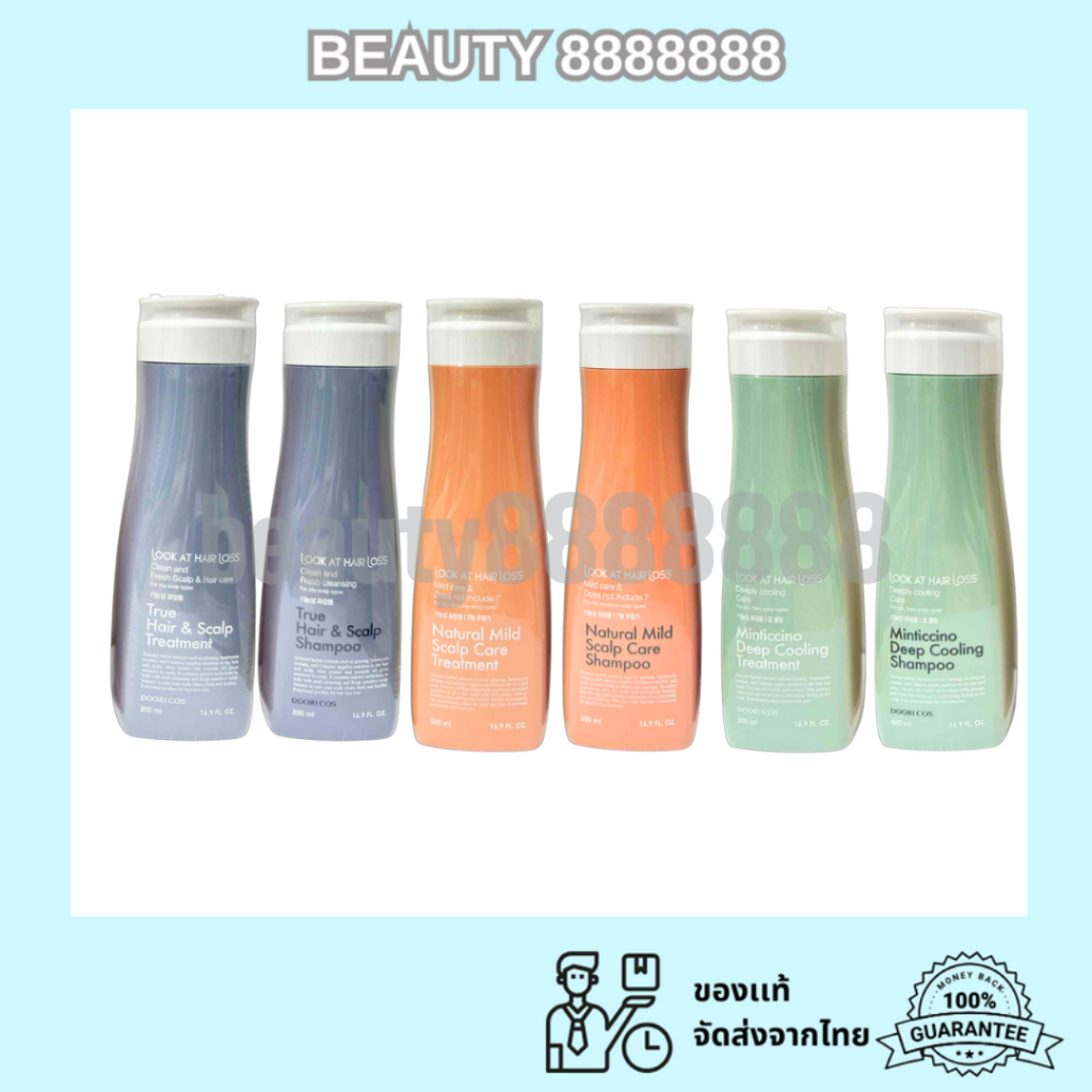 DAENG GI MEO RI Look At Hair Loss 500ml. ครบทุกสูตร (ของแท้/พร้อมส่ง)