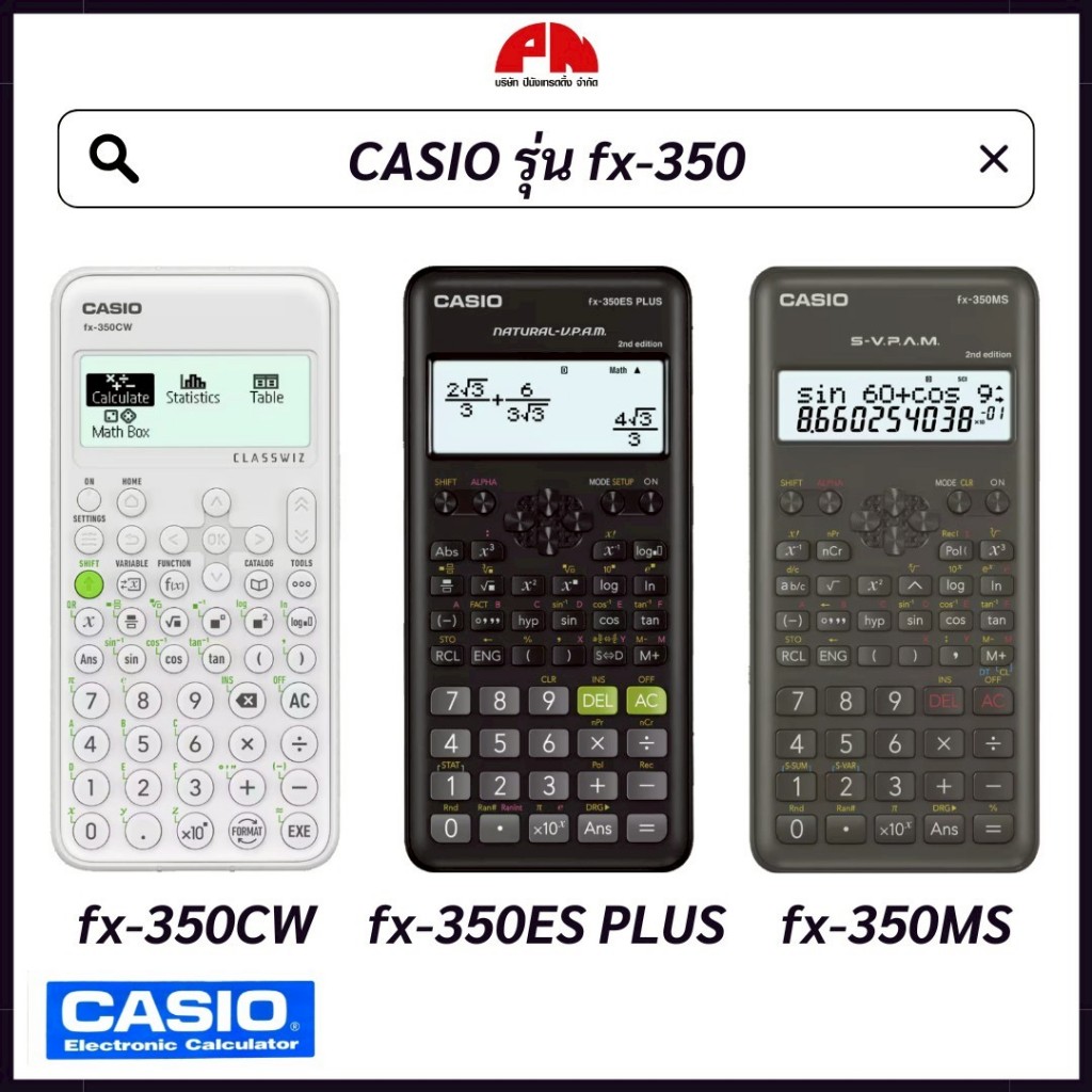 Casio รุ่น FX-991 เครื่องคิดเลขวิทยาศาสตร์ Calculator ของแท้! ประกันศูนย์ 2 ปี