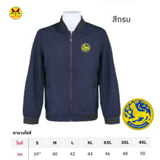 เสื้อแจ็คเก็ต สีกรมโลโก้ กรมการปกครอง ผ้านุ่มใส่สบาย  เสื้อแ…