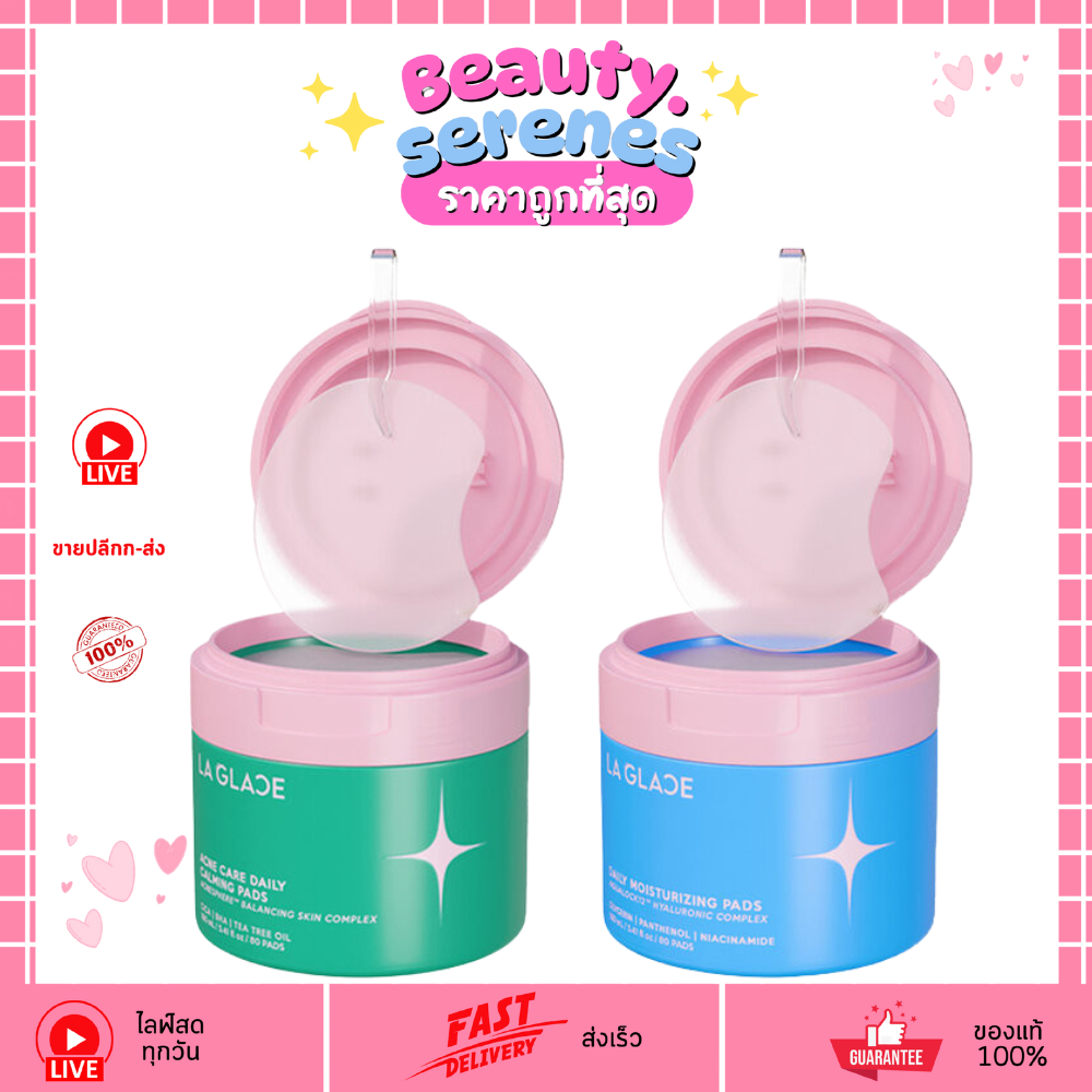 Toner Pads LA GLACE 160ml สูตร Acne Care และ Moisturizing ใช้ได้กับทุกสภาพผิว ลากลาส