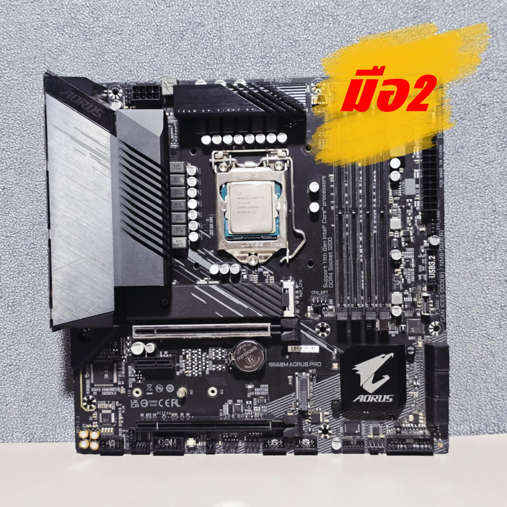 CPU INTEL CORE I5 11400 (UHD 630) + GIGABYTE B560M AORUS PRO (DDR4) (LGA 1200) (M-ATX) (ไม่มีกล่อง/ไ
