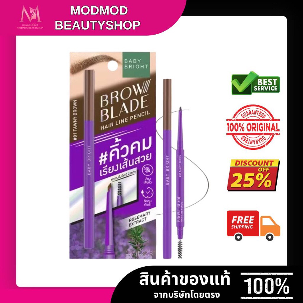 Baby Bright Brow Blade Hair Line Pencil 0.05G ดินสอเขียนคิ้ว เบบี้ ไบร์ท บราว เบลด แฮร์ ไลน์ เพนซิล