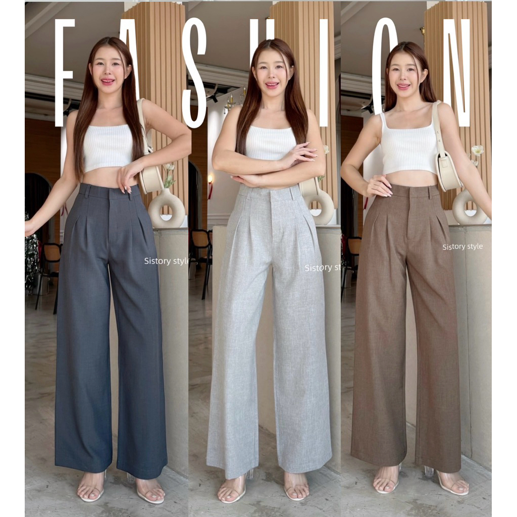 🍒กางเกงผู้หญิง ป้ายSistory Style กางเกงทรงกระบอกใส่ทำงานได้งานผ้าดีทรงสวย