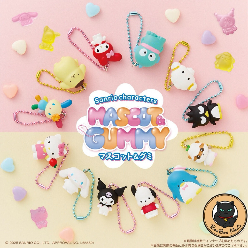 [ไม่มีขนม-เลือกตัวได้เลย]Sanrio Characters Mascot & Gummy blind bag set