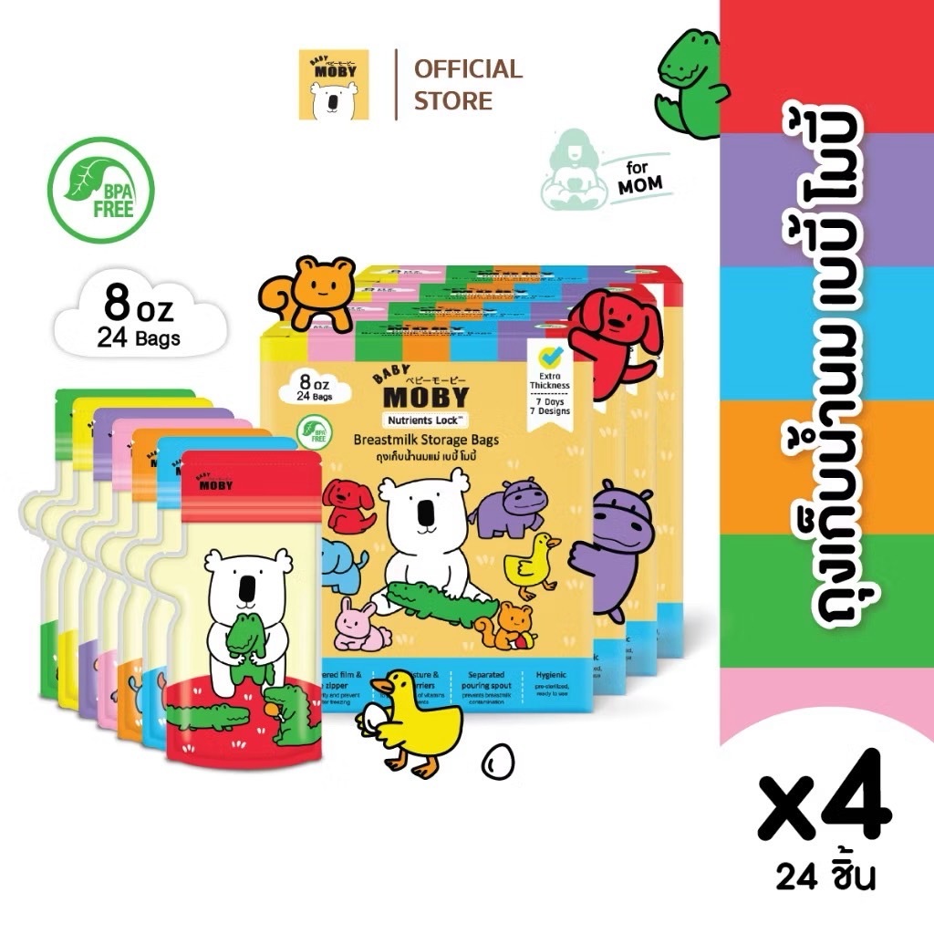 Moby ถุงน้ำนมแม่ 5oz หรือ 8oz [4กล่อง]
