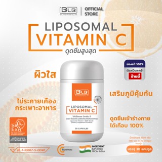 วิตามินซี เข้มข้นสูง Liposomal Vitamin C | ไลโปโซมอล วิตามิน…