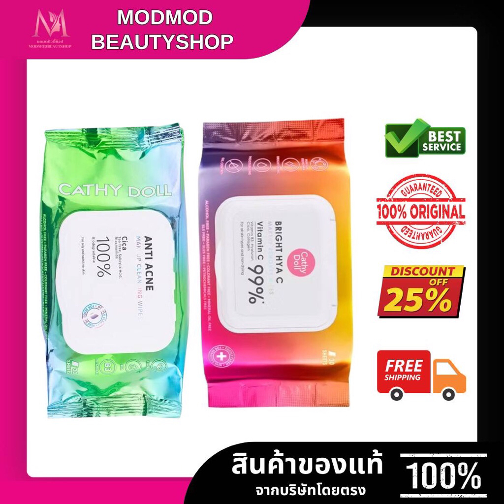 Cathy doll ทิชชู่เปียกเช็ดเครื่องสำอาง สูตรแอนตี้แอคเน่ เมคอัพคลีนซิ่ง จำนวน30แผ