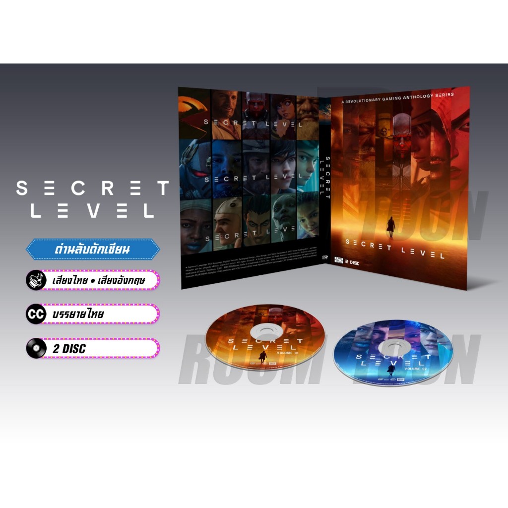 DVD ดีวีดี การ์ตูน Secret Level ด่านลับดักเซียน (เสียงไทย-อังกฤษ/บรรยายไทย) 2 แผ่น