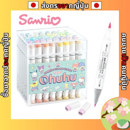 Ohuhu Illustration Markers 48 Pastel Colors – Sanrio Characters Collaboration, Brush & Fine/Brush & 