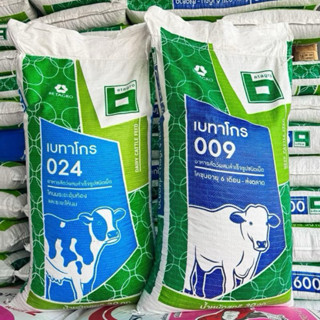 [30กก.] อาหารวัวเบทาโกร *1กระสอบต่อ1คำสั่งซื้อ*