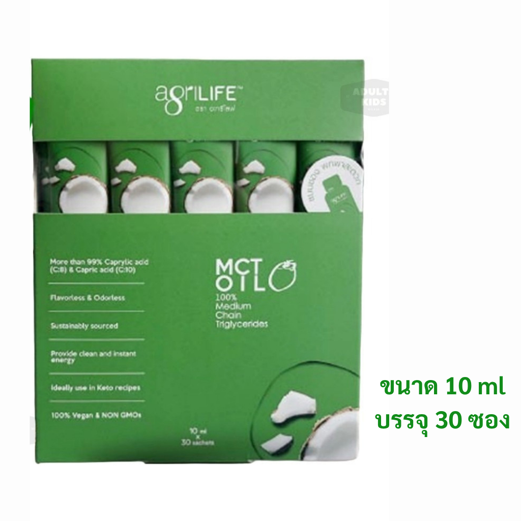 ลดเพิ่ม 30% Agrilife MCT Oil 10 ml. แบบซองพกพา (30 sachets) ช่วยเพิ่มการเผาผลาญ กรดไขมันดี ลดความหิว