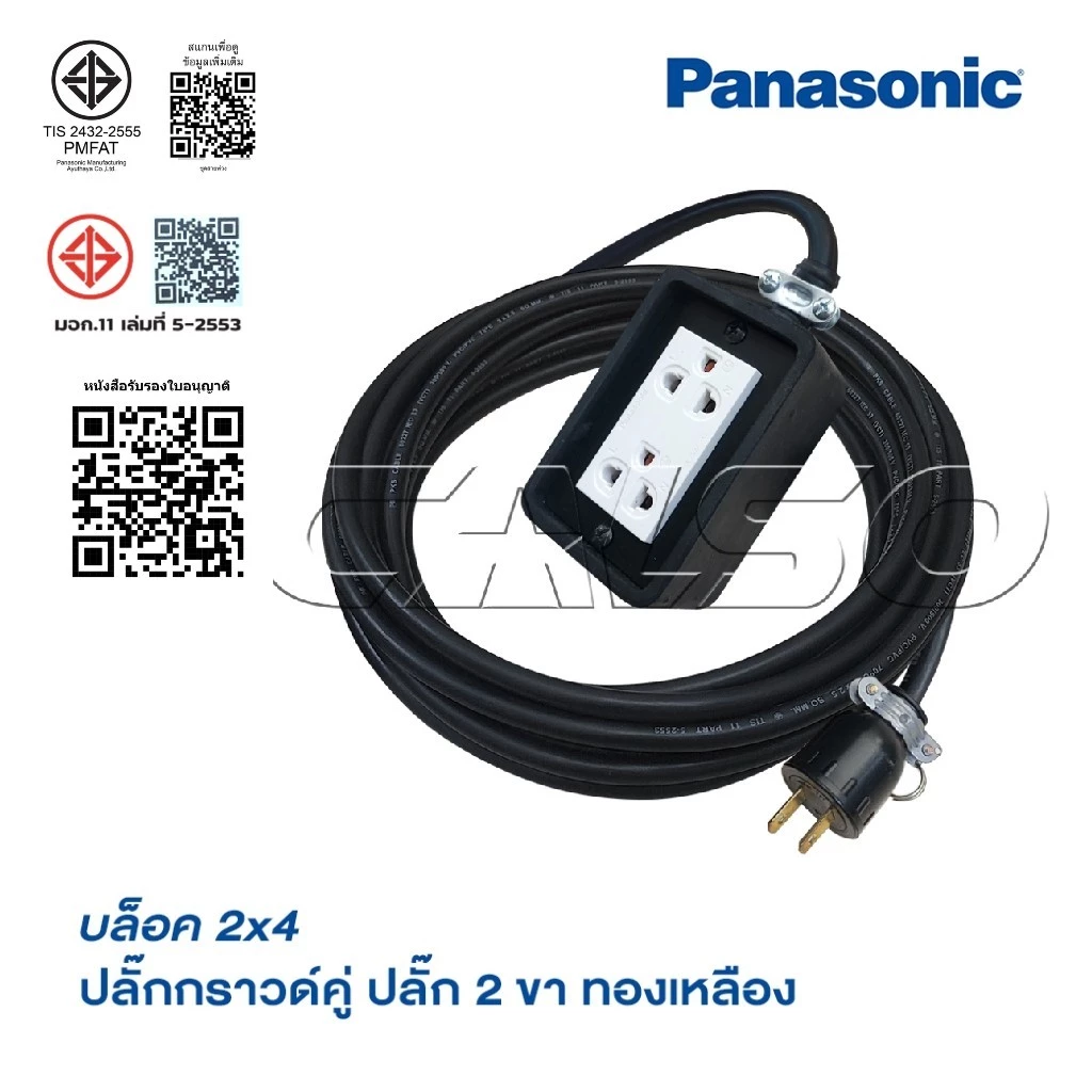 บล็อกยาง 2 ช่อง พร้อมปลั๊กกราวด์  PANASONIC สายไฟหุ้มฉนวน [ 2 x 4 ] ปลั๊กยาง 3 ขาทองเหลือง2ช่องพร้อมปลั๊กยางตัวผู้ยางแท้ thumbnail 3