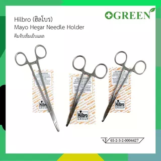 คีมจับเข็มเย็บแผล Mayo Hegar Needle Holder ขนาด 14/16/20 cm. Hilbro (ฮิลโบร)
