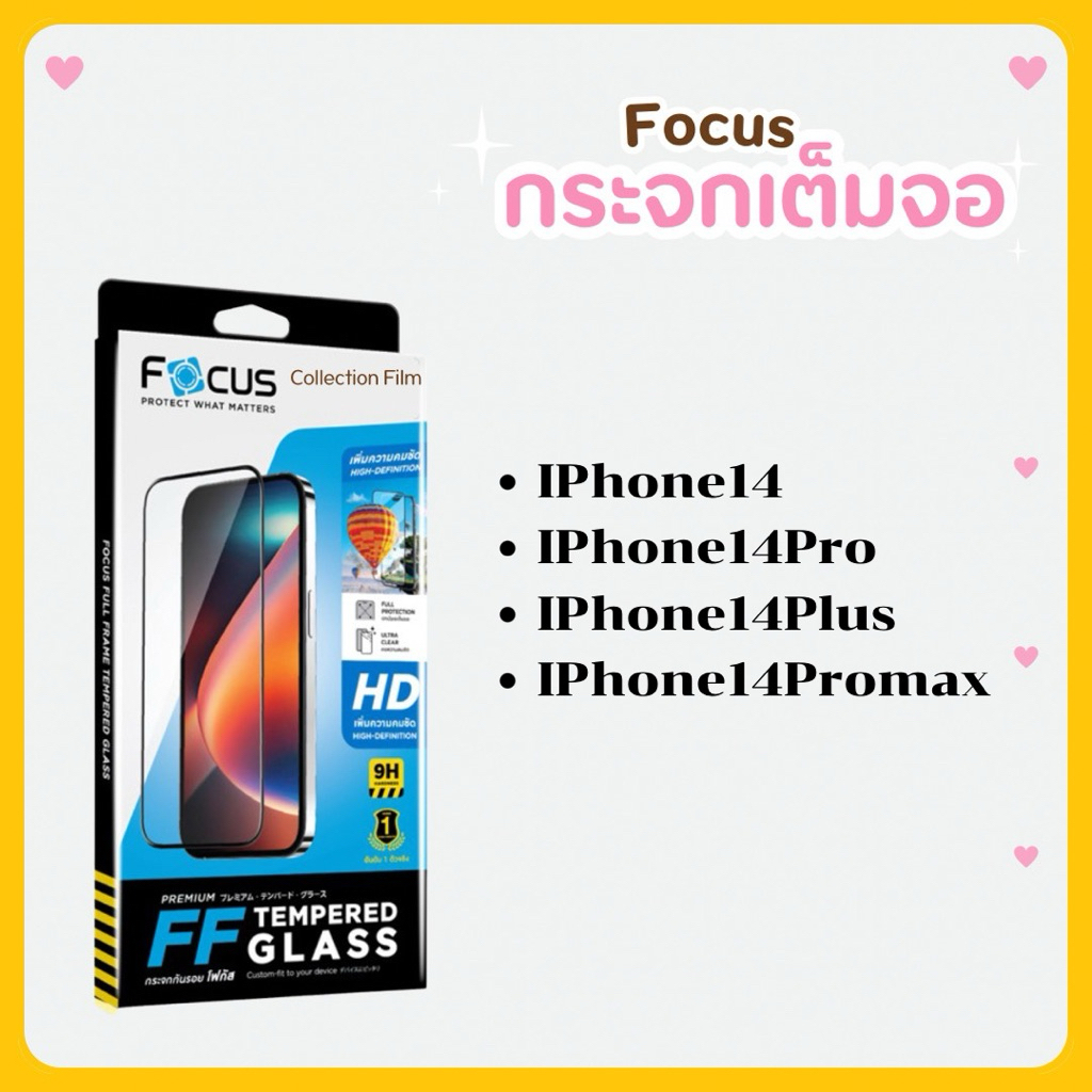 Focus ฟิล์มกระจกกันรอยเต็มจอ แบบใส ฟิล์มโฟกัส TG FF HD สำหรับรุ่น iPhone14,iPhone 14plus,iPhone 14pr