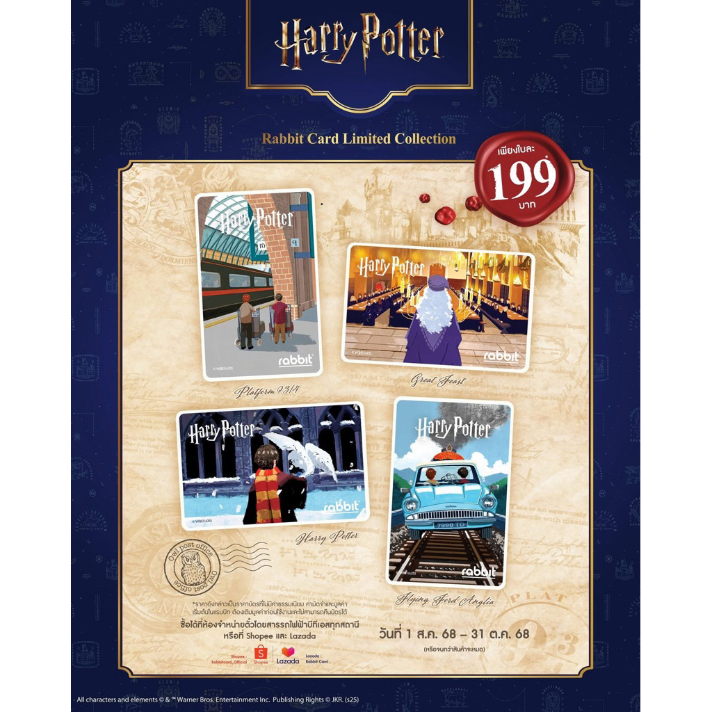 บัตรแรบบิท Harry Potter / บัตร BTS / บัตร rabbit