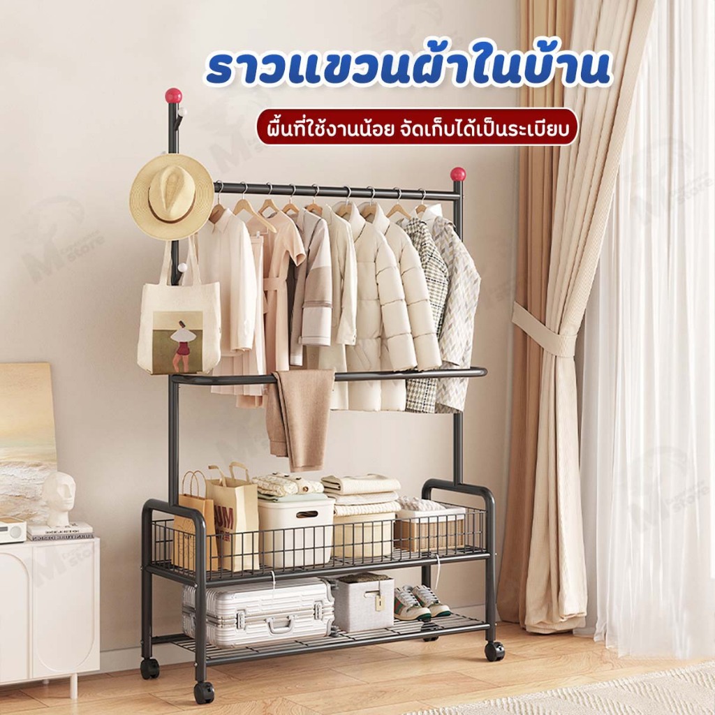 [เสาเเขวนหมวก+กระเป๋า] ราวแขวนผ้า ราวตากผ้า ที่แขวนผ้า พร้อมชั้นวางของด้านล่าง 2 ชั้น พร้อมเสาแขวนกระเป๋า มีล้อเลื่อน FQ